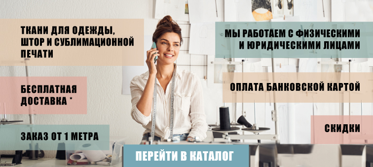 Текстиллару Интернет Магазин Иваново