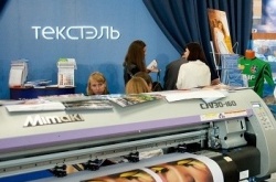 Международная выставка «ИНЛЕГМАШ-2026»